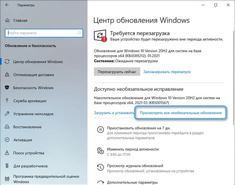 Проверка и установка последних обновлений операционной системы
