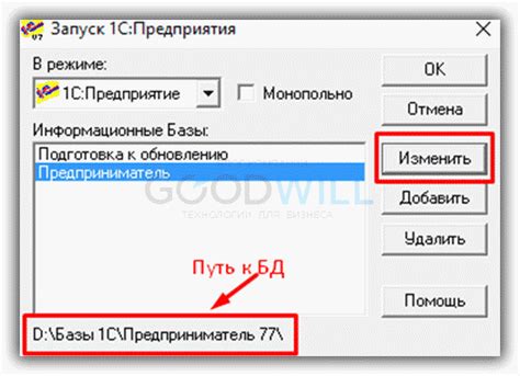 Проверка и устранение возможных проблем после загрузки базы 1С 7.7