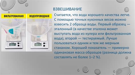 Проверка качества воды для новорожденных