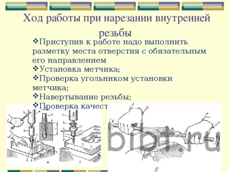 Проверка качества восстановленной резьбы