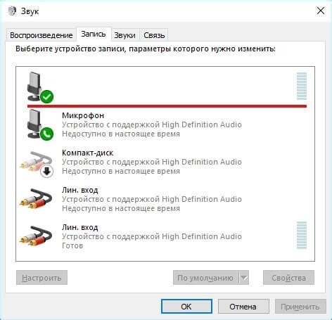 Проверка качества звука и исправление неполадок