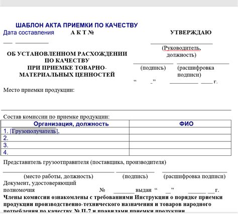 Проверка качества приема