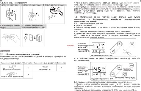 Проверка комплектности двери