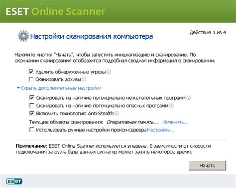 Проверка компьютера на безопасность