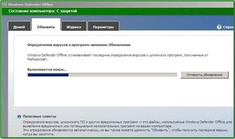 Проверка компьютера на вирусы