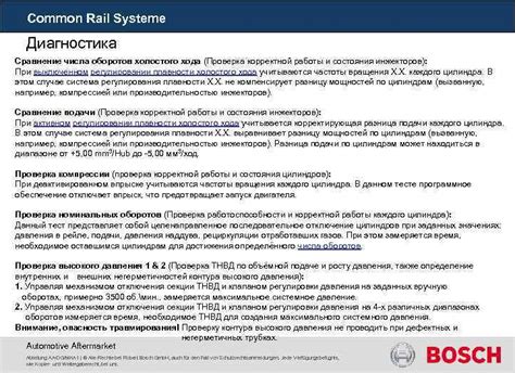 Проверка корректной работы ats