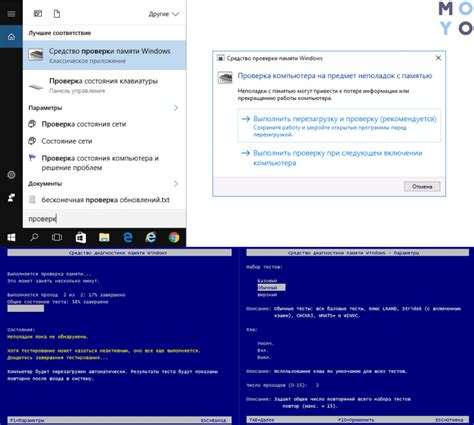 Проверка корректности подключения ОЗУ