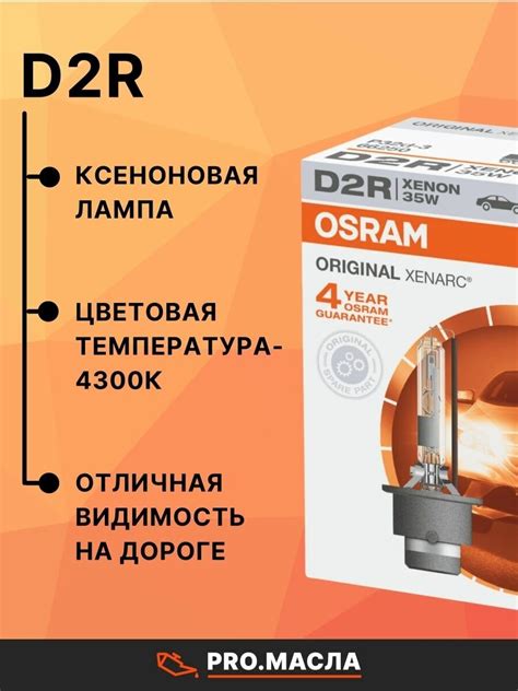 Проверка ламп ксенон: ключевые моменты