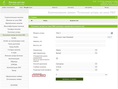 Проверка личной информации в личном кабинете
