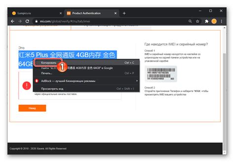 Проверка модели на официальном сайте Xiaomi