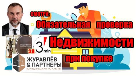 Проверка мощности при покупке