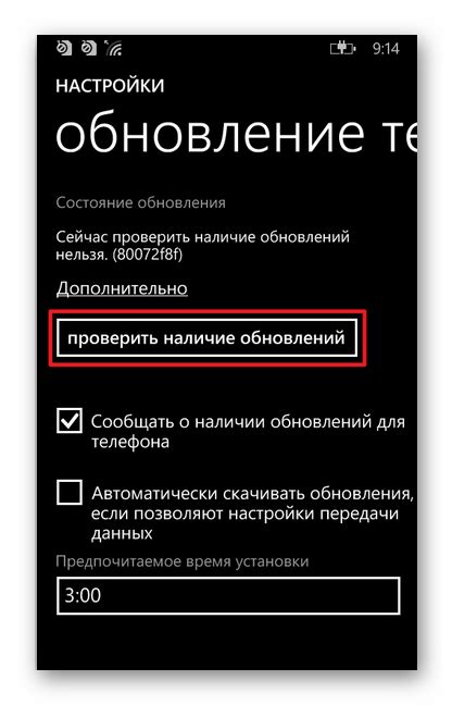 Проверка наличия Мегафона на Windows Phone