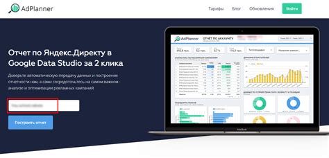 Проверка наличия Яндекс Директа