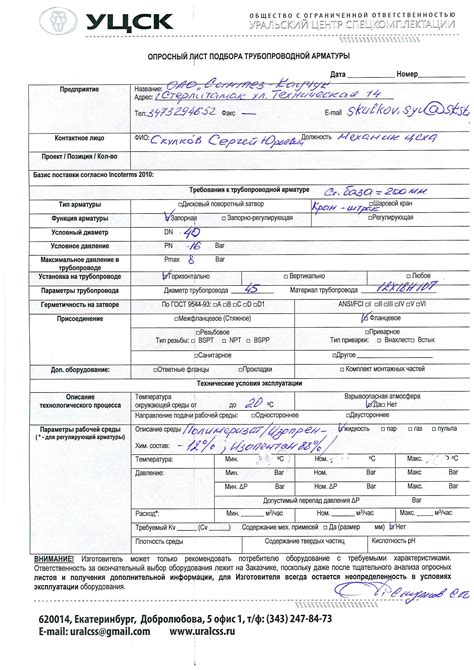 Проверка наличия жучка