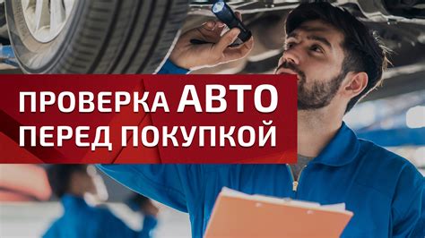Проверка наличия залога через базу данных регистрации автотранспорта