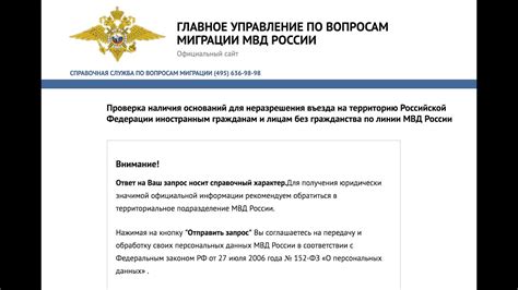 Проверка наличия запрета