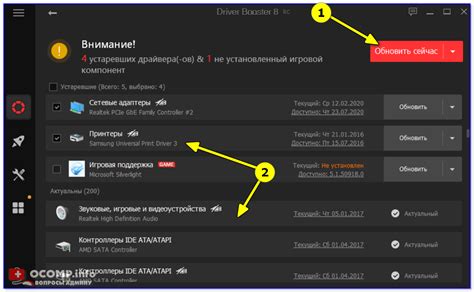 Проверка наличия и обновления драйверов