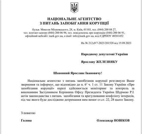 Проверка наличия конфликта интересов