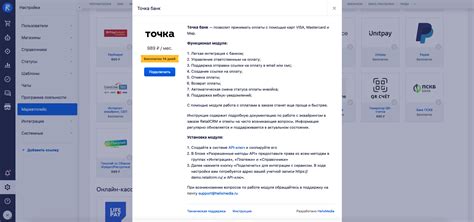 Проверка наличия мобильного приложения Точка Банк