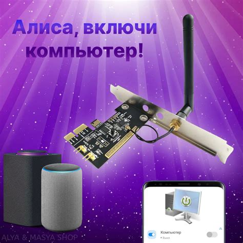 Проверка наличия необходимого оборудования для включения голосом