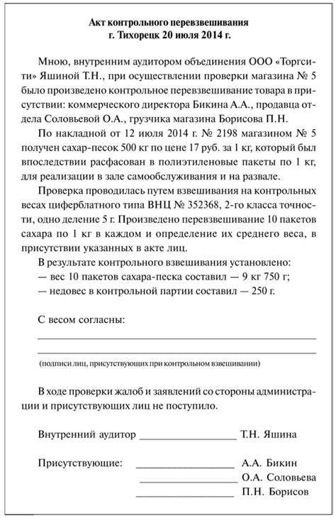 Проверка наличия необходимых расходных материалов