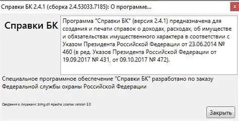 Проверка наличия обновлений для звуков голосовых сообщений