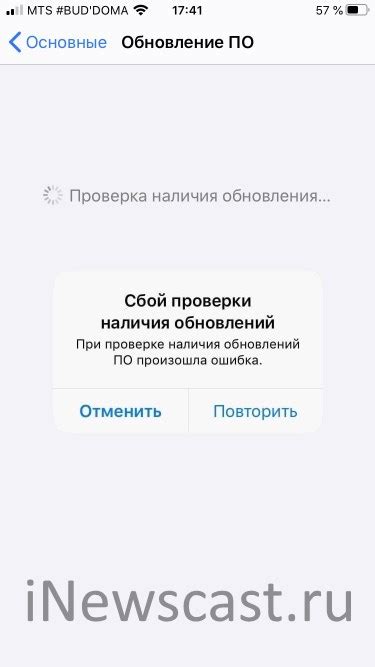 Проверка наличия обновлений для iOS