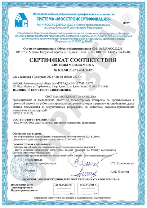 Проверка наличия покрытий