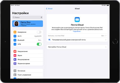 Проверка наличия почты на iCloud