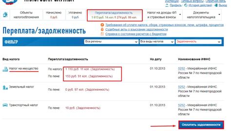 Проверка наличия предупреждений в личном кабинете