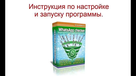 Проверка наличия программы слежки