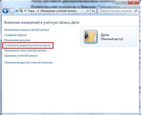 Проверка наличия родительского контроля после установки