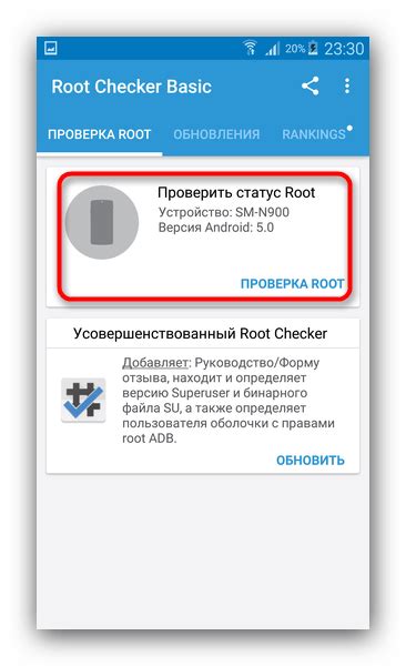 Проверка наличия рут-доступа