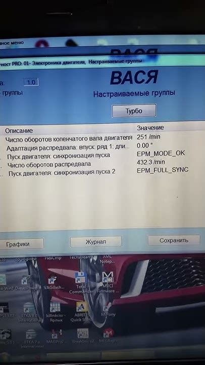 Проверка наличия синхронизации