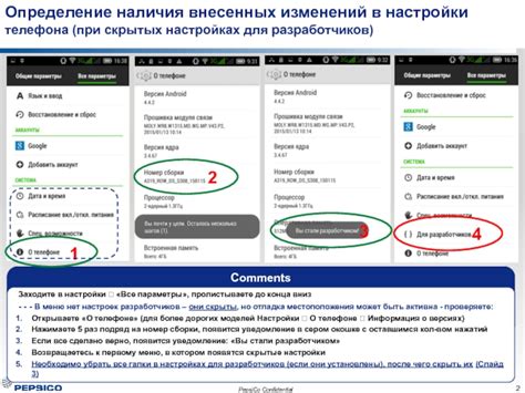 Проверка наличия скрытых приложений для общения