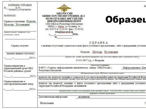 Проверка наличия судимости при приеме на работу
