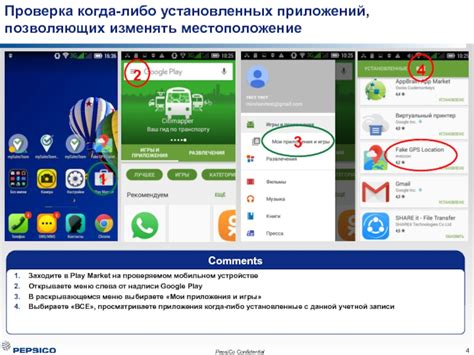 Проверка наличия установленных приложений