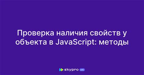 Проверка наличия JavaScript с помощью объекта navigator