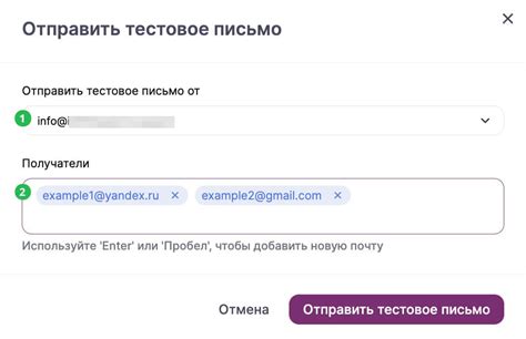 Проверка настроек и отправка тестового письма