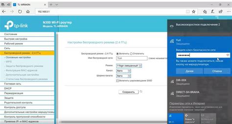 Проверка настроек Wi-Fi