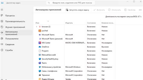 Проверка настройки автозагрузки