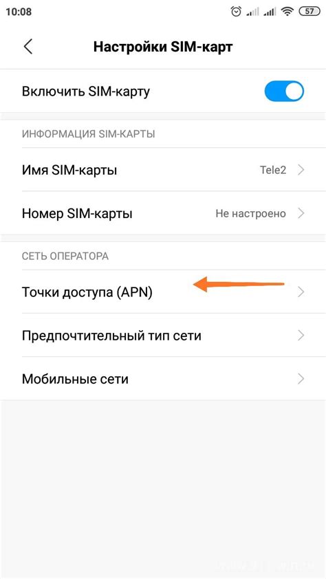 Проверка настройки сети на смартфоне