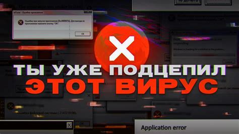Проверка на наличие вирусов