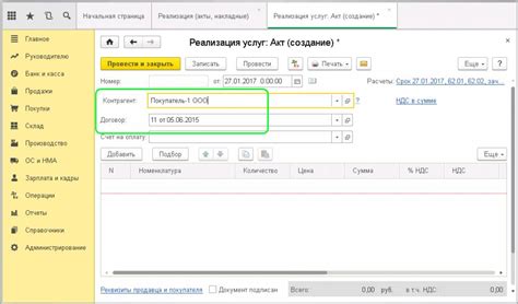 Проверка на остатки