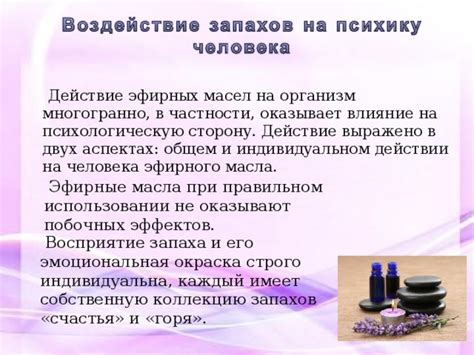 Проверка на отсутствие побочных эффектов при использовании масла
