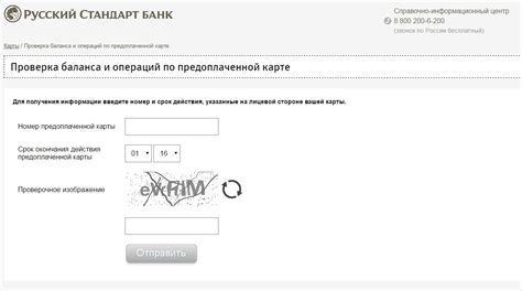 Проверка на официальном сайте банка