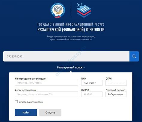 Проверка на официальном сайте налоговой службы