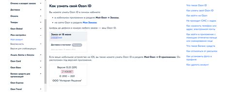 Проверка на привязку номера к идентификационным данным