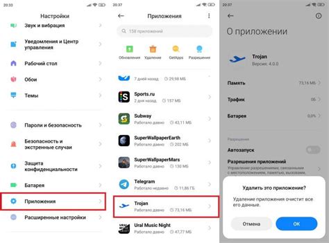 Проверка на установленные приложения для слежки