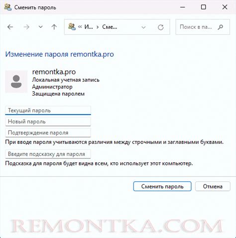 Проверка нового пароля:
